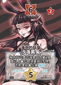 海中的惡魔-異圖
