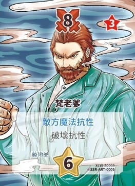 梵老爹-異圖卡