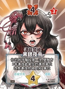 酒館闆娘-異圖