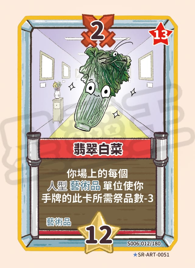 翡翠白菜