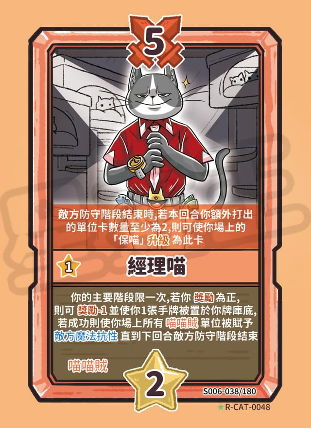 二連爪擊喵
