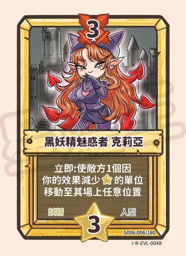 黑妖精魅惑者 克莉亞