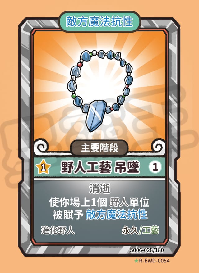 野人工藝 吊墜