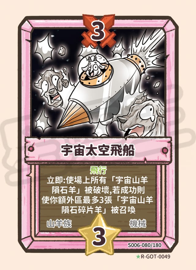 宇宙太空飛船