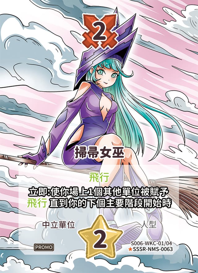 野豬（高登）