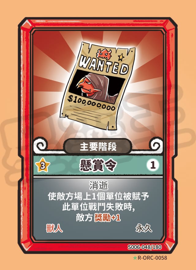懸賞令