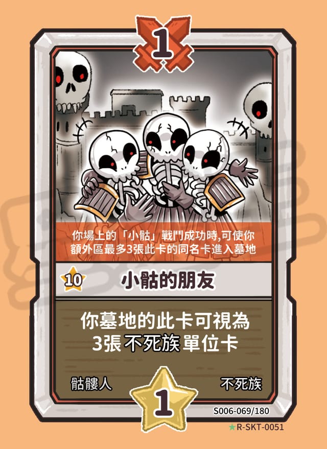 小骷的朋友