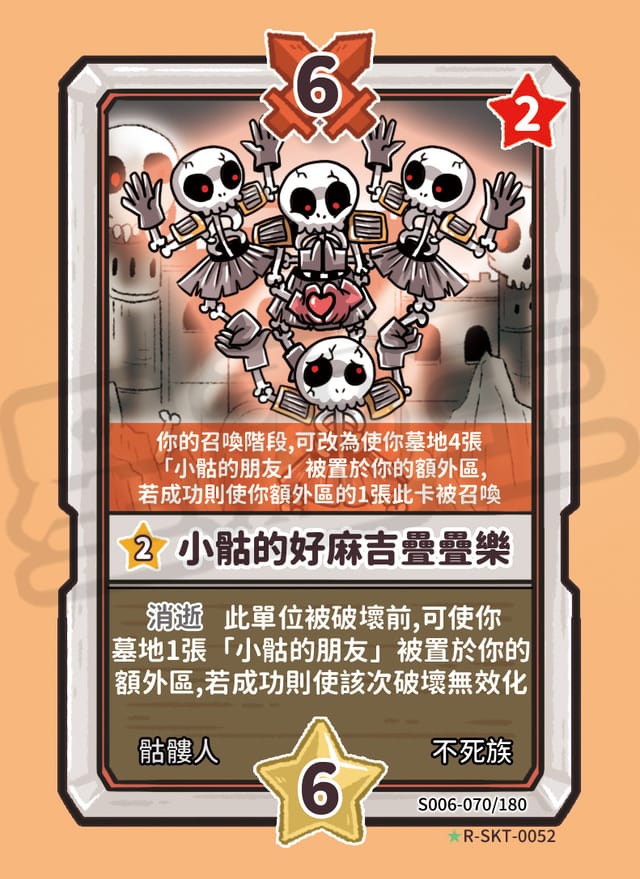 小骷的好朋友疊疊樂