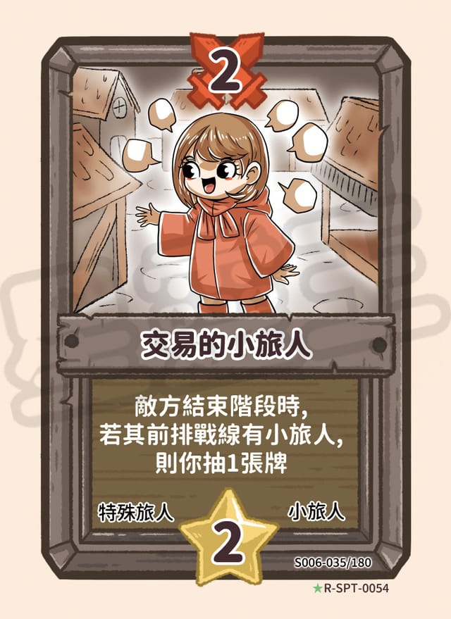 小旅人的殘影