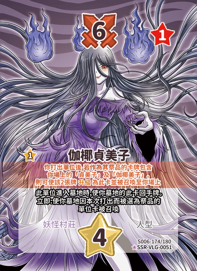 伽椰貞美子