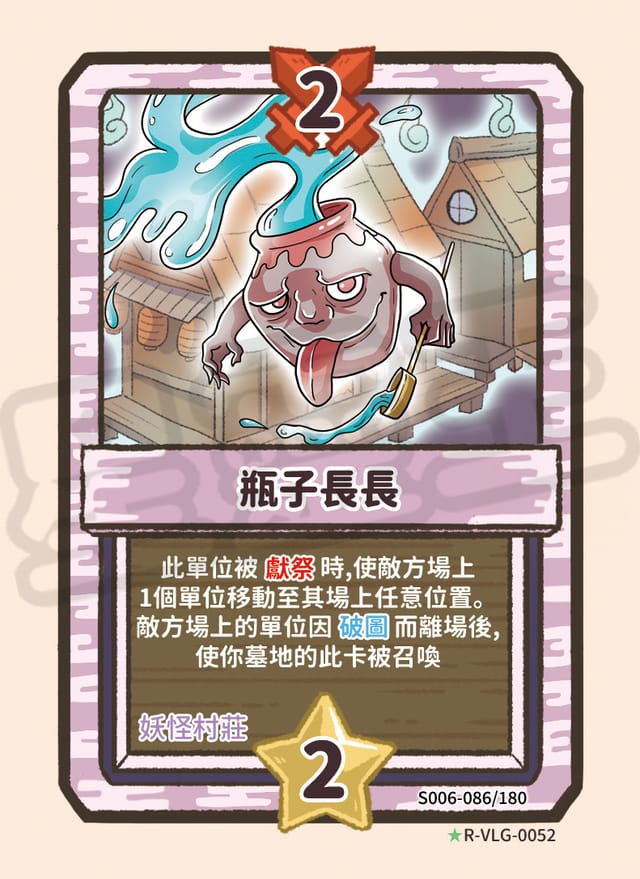 瓶子長長