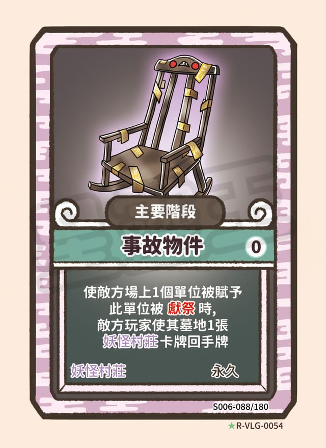 事故物件