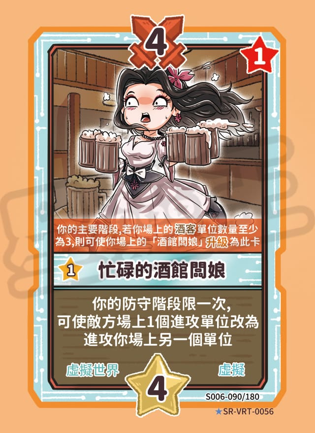 忙碌的酒館闆娘