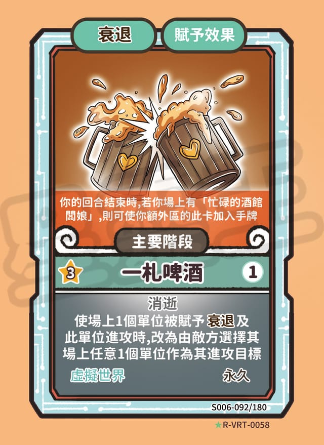 一札啤酒