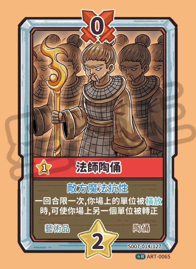 法師陶俑
