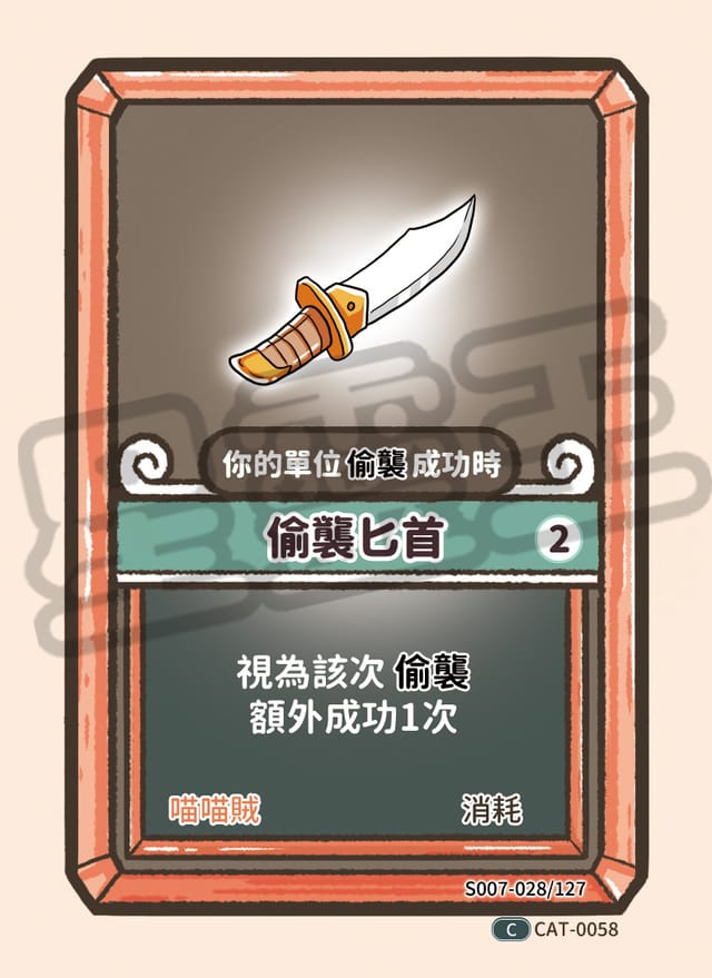偷襲匕首