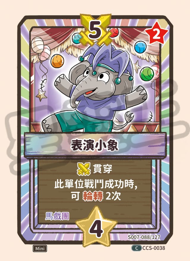 表演小象