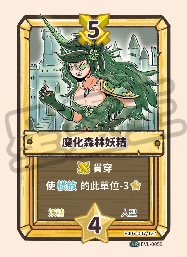 魔話森林妖精