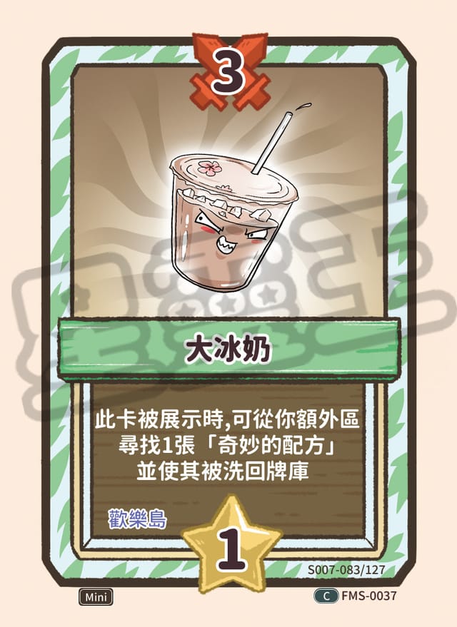 大冰奶