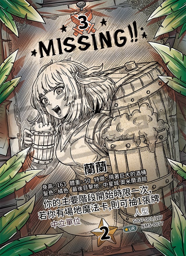 蘭蘭