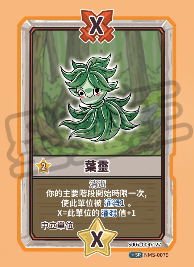 葉靈