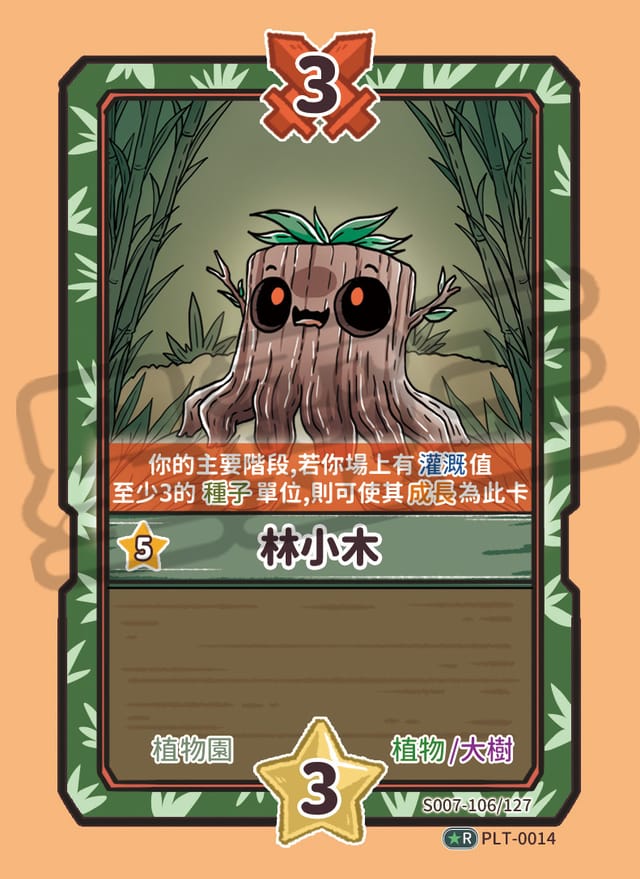 林小木