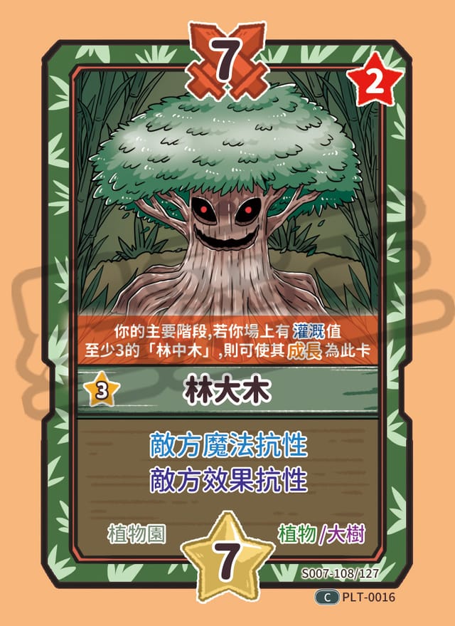 林大木