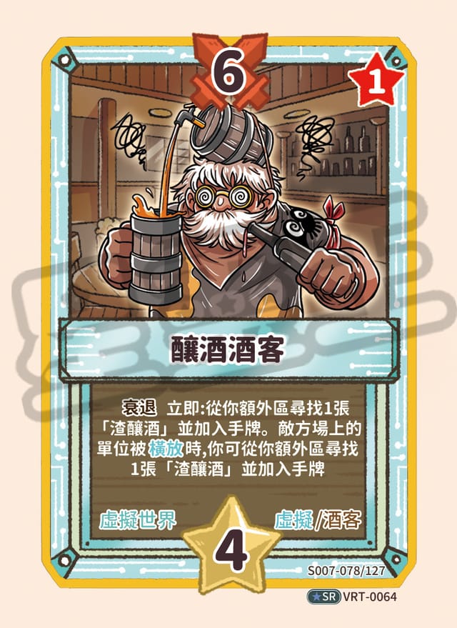 釀酒酒客