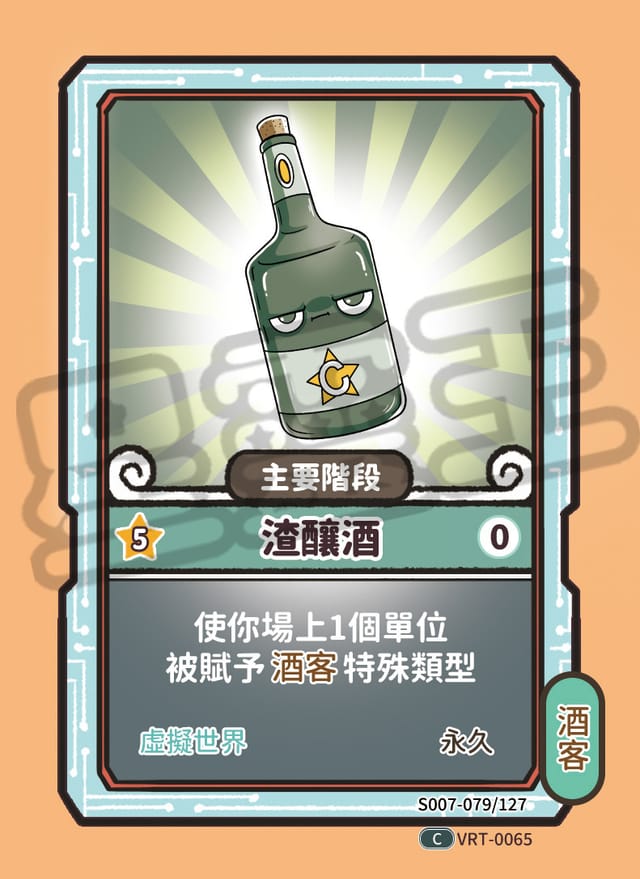 渣釀酒