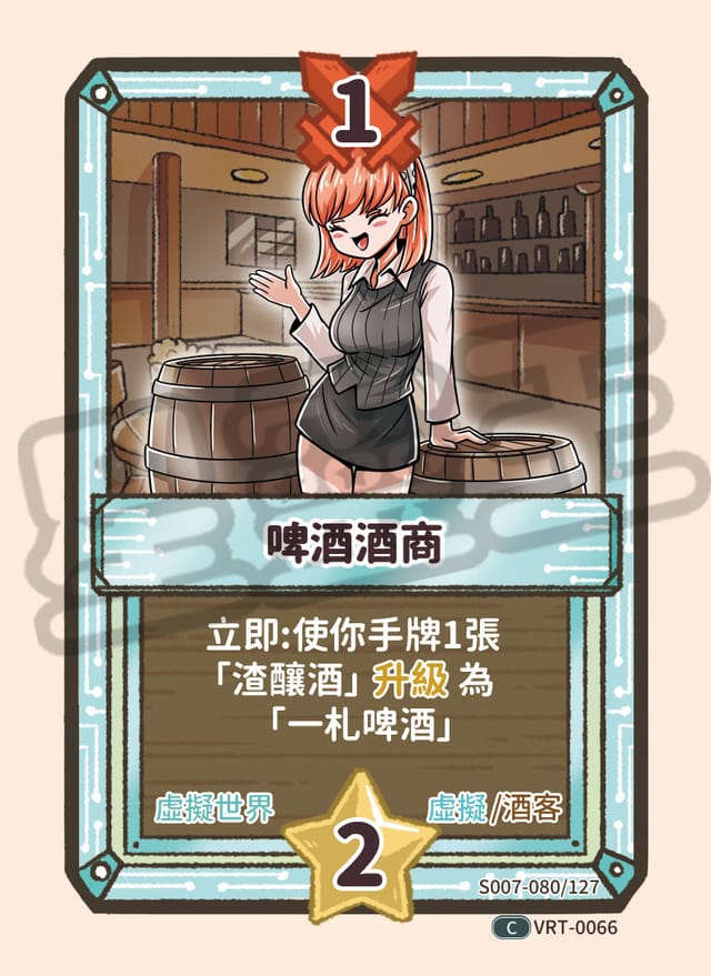 啤酒酒商