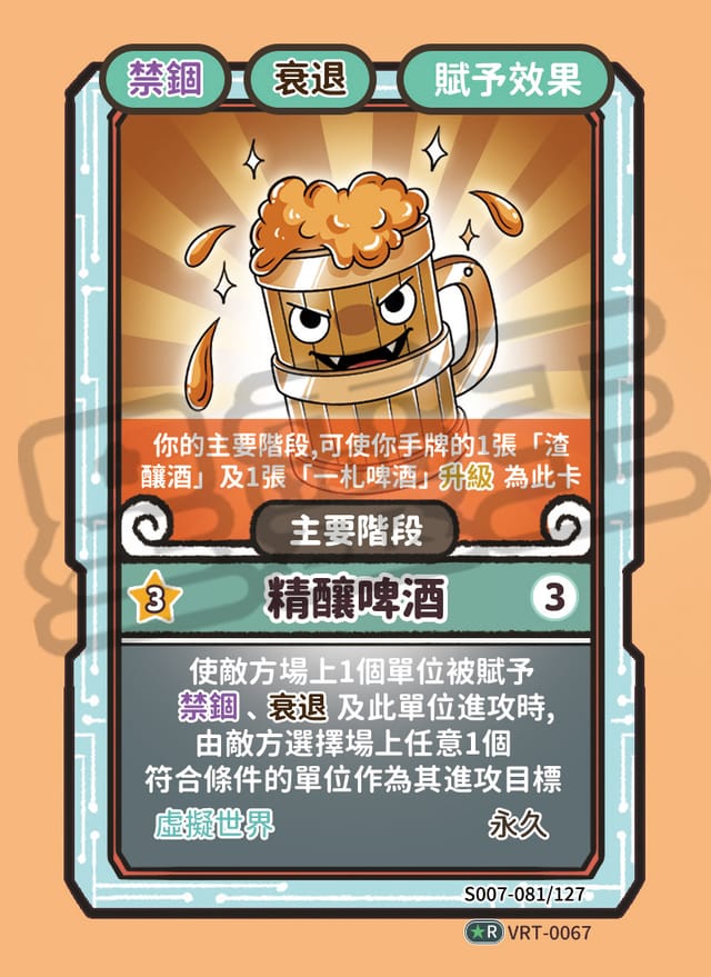 精釀啤酒