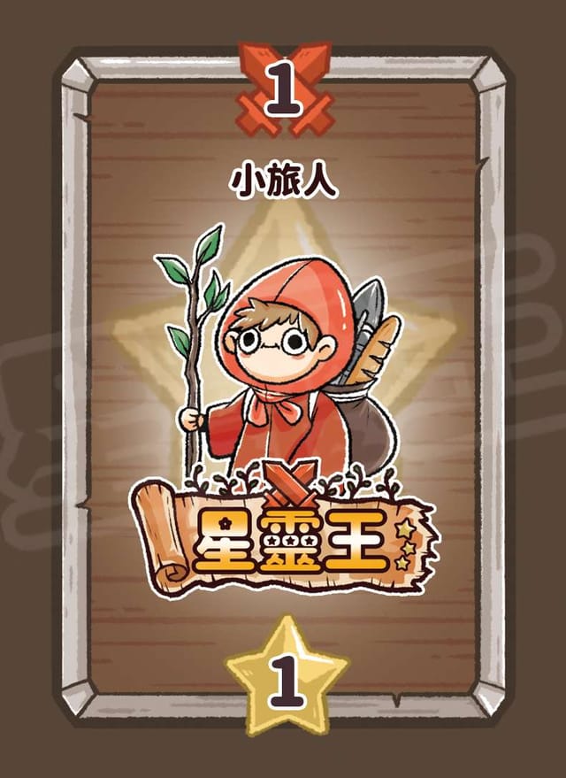 小旅人