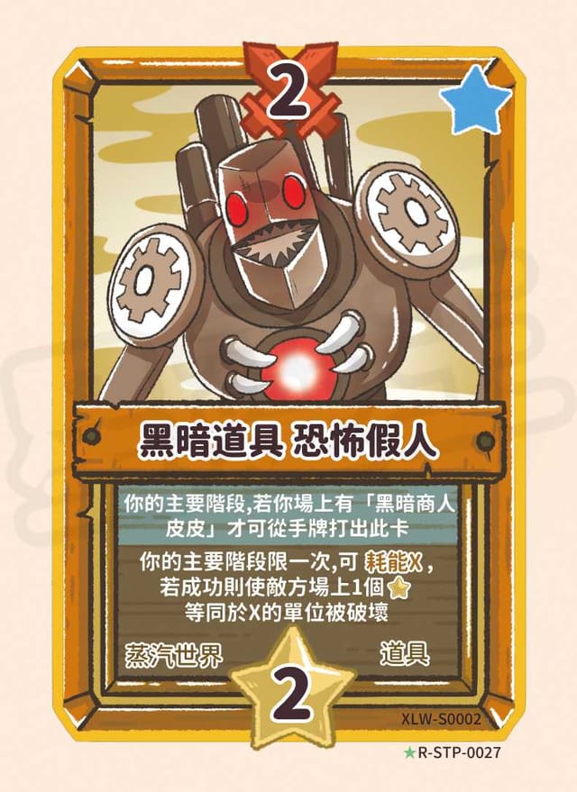 黑暗道具 恐怖假人