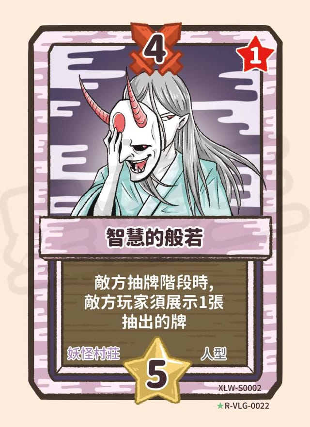 智慧的般若