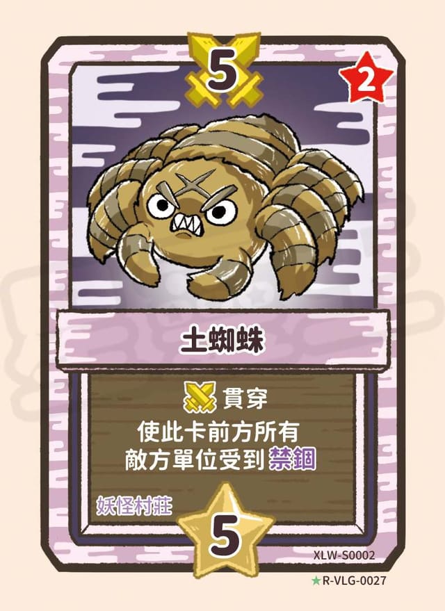 土蜘蛛