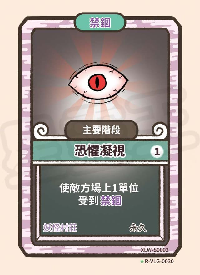 恐懼凝視