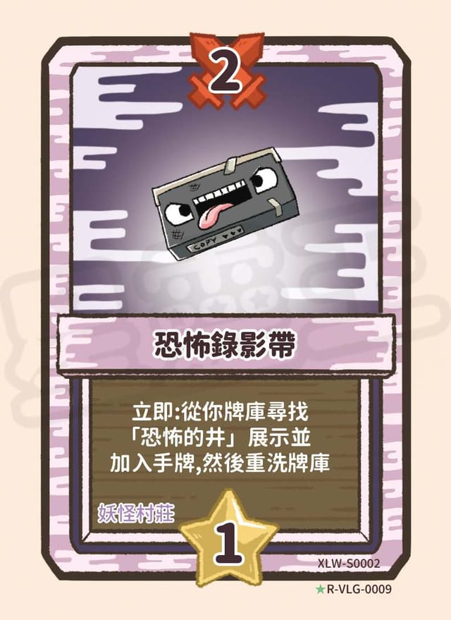 恐怖錄影帶