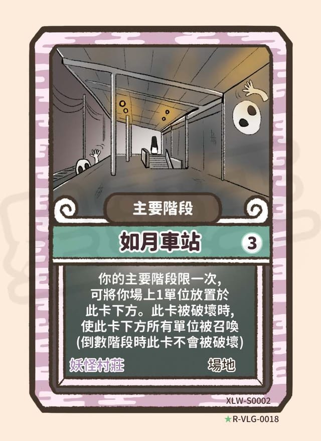 如月車站