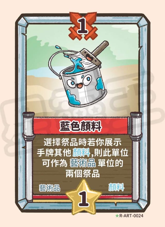 藍色顏料