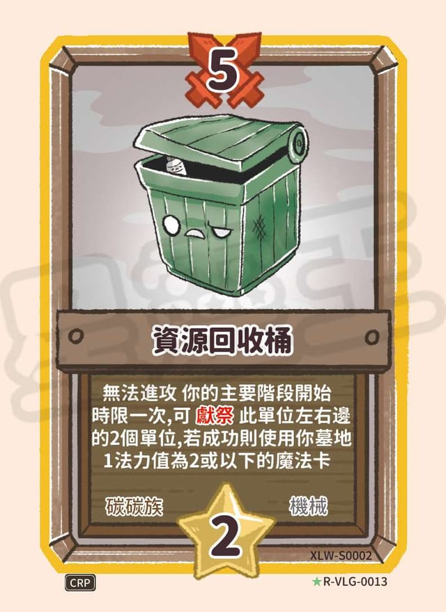 資源回收桶