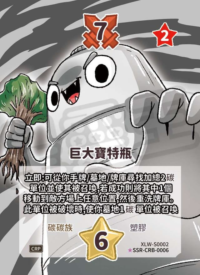 巨大寶特瓶-異圖