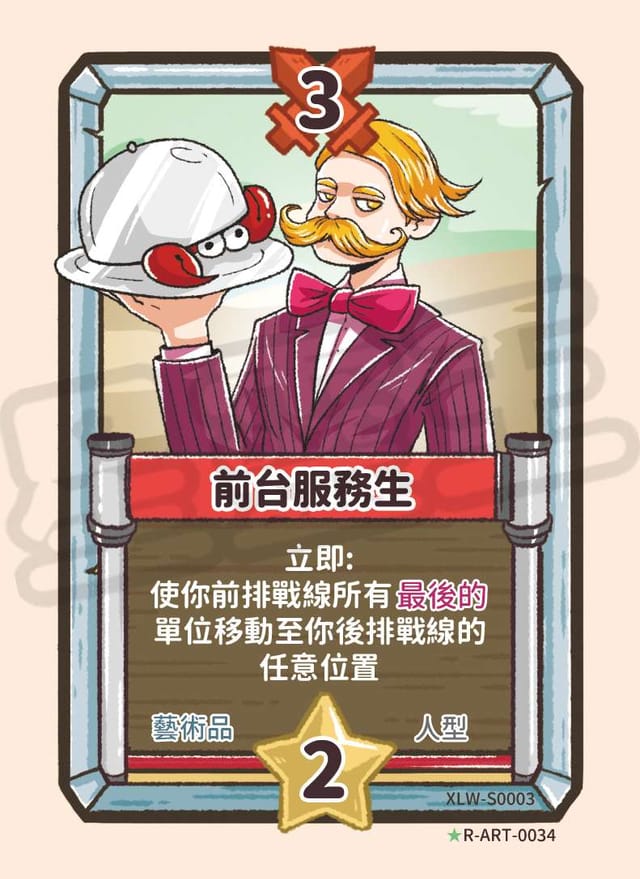 前台服務生