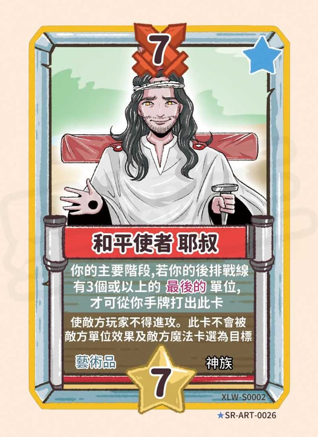 「耶叔」