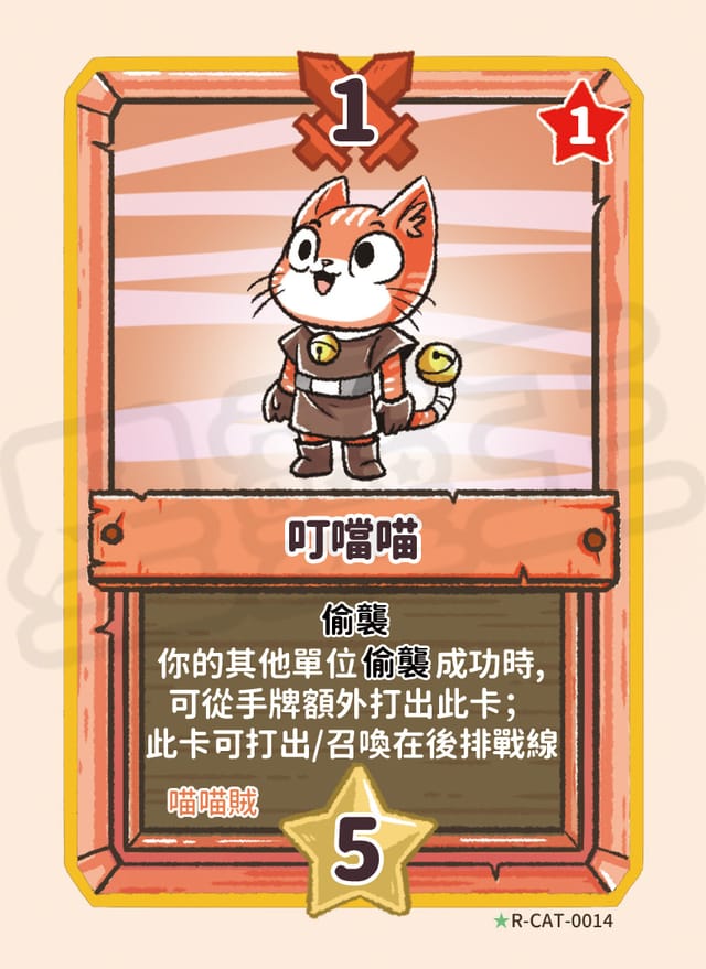 叮噹喵