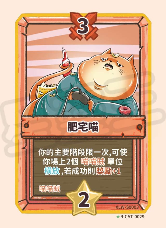 肥宅喵