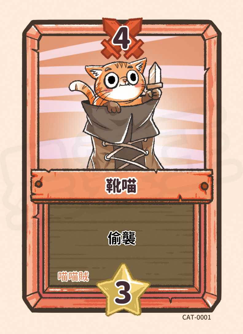 靴喵