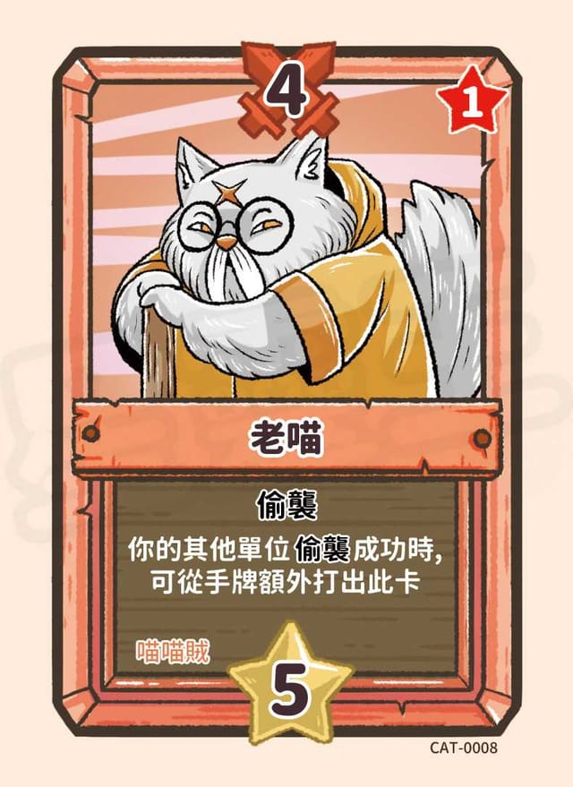 老喵