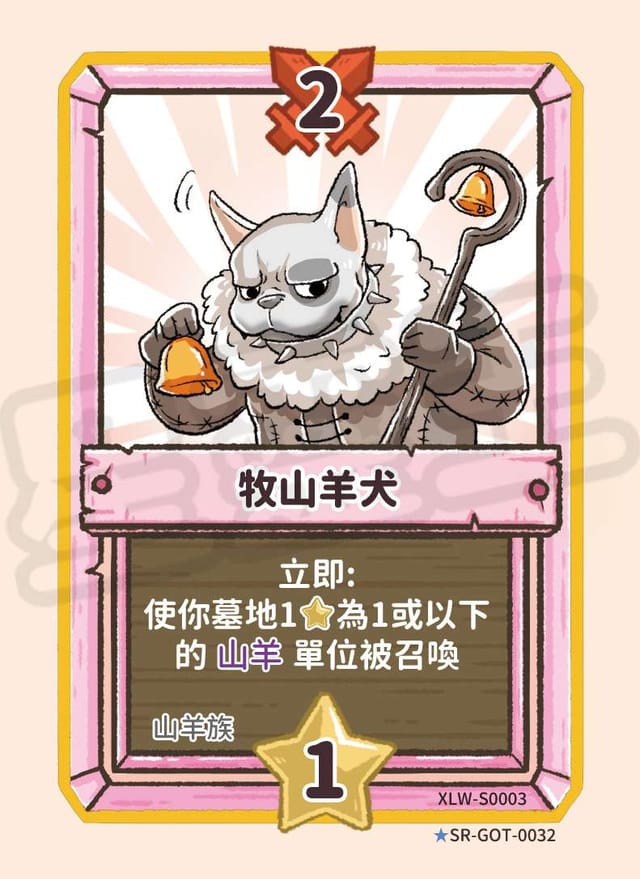 牧山羊犬