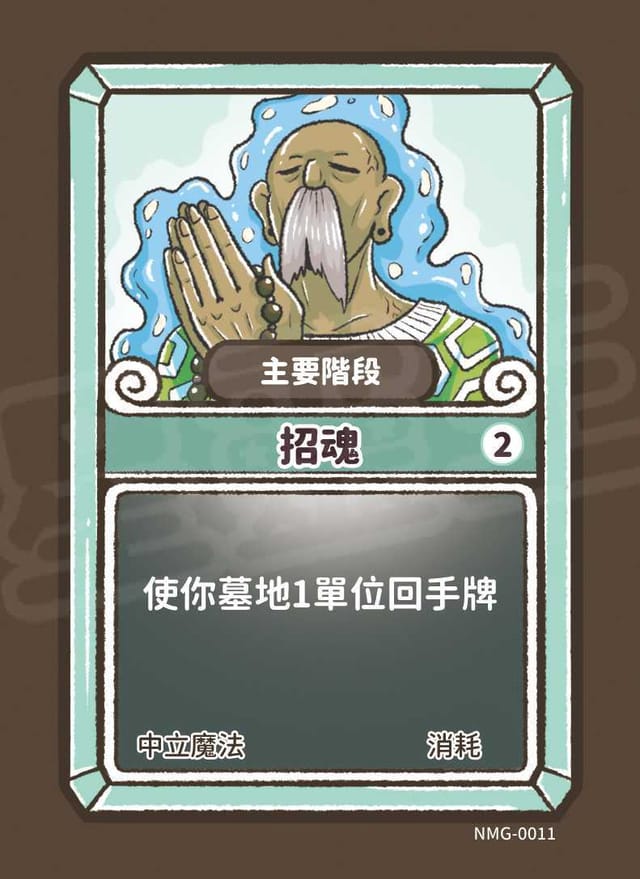 招魂