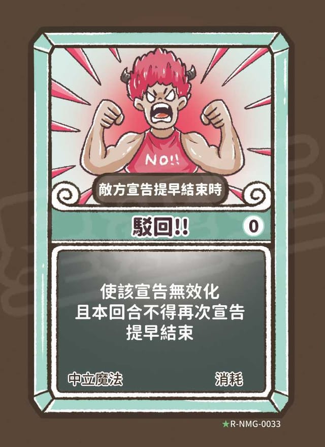 駁回!!